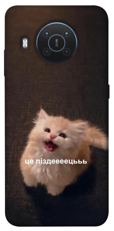 Чохол itsPrint Все пропало для Nokia X10 / X20, меми, купити оптом з доставкою