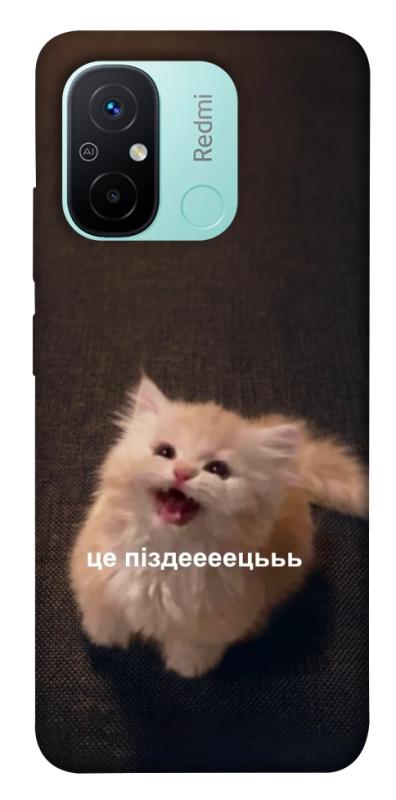 Чохол itsPrint Все пропало для Xiaomi Redmi 12C, меми, купити оптом з доставкою
