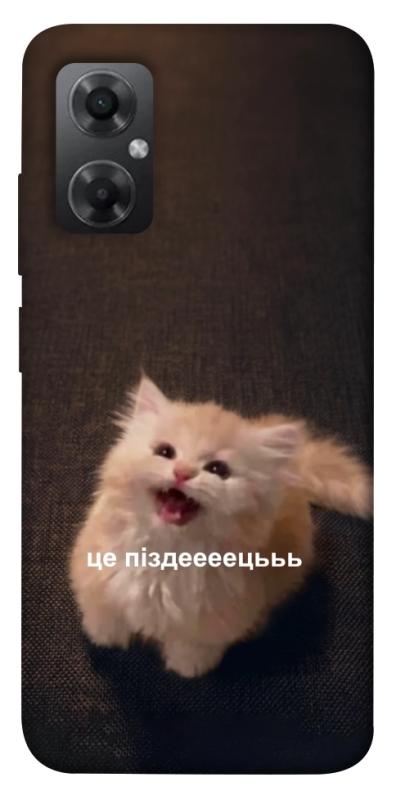 Чохол itsPrint Все пропало для Xiaomi Redmi Note 11R, меми, купити оптом з доставкою