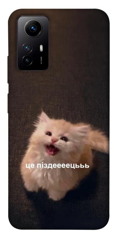 Чохол itsPrint Все пропало для Xiaomi Redmi Note 12S, меми, купити оптом з доставкою