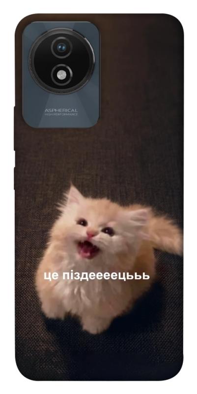 Чохол itsPrint Все пропало для Vivo Y02, меми, купити оптом з доставкою