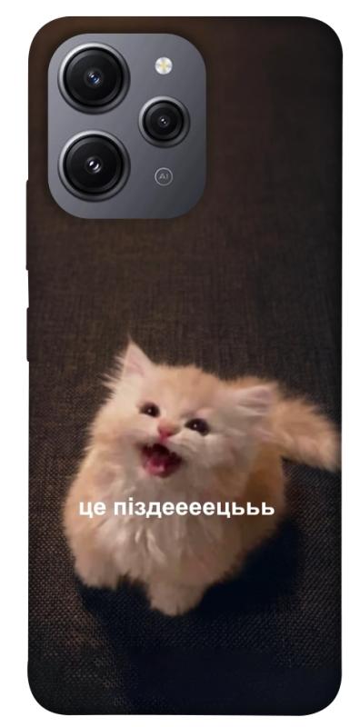 Чохол itsPrint Все пропало для Xiaomi Redmi 12, меми, купити оптом з доставкою