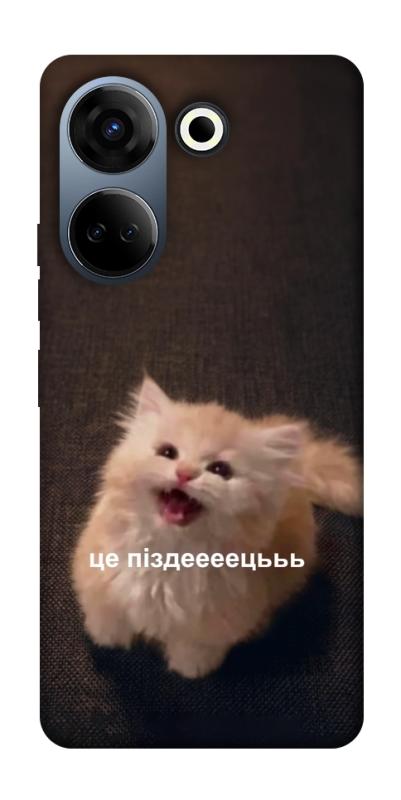 Чохол itsPrint Все пропало для TECNO Camon 20 Pro (CK7n), меми, купити оптом з доставкою