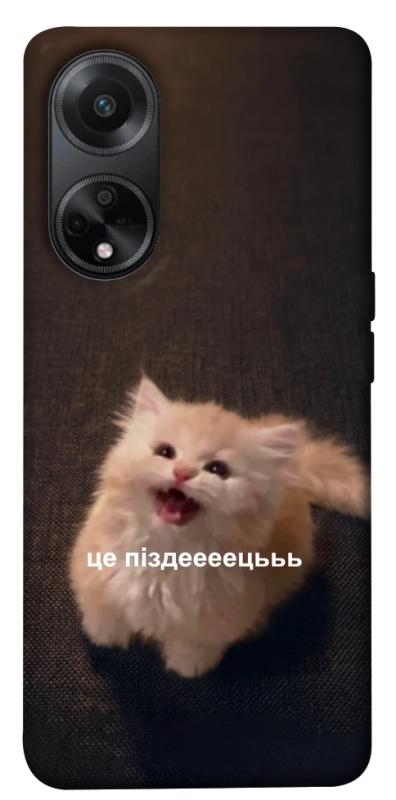 Чохол itsPrint Все пропало для Oppo A58 4G, меми, купити оптом з доставкою