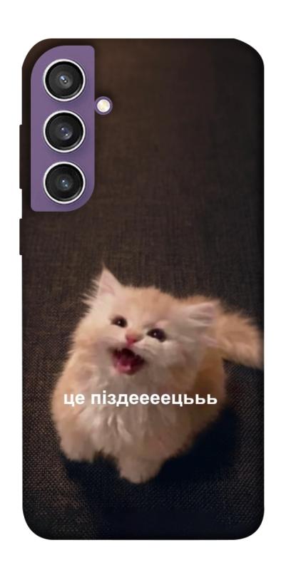 Чохол itsPrint Все пропало для Samsung Galaxy S23 FE, меми, купити оптом з доставкою