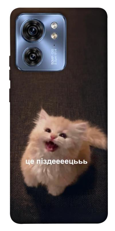 Чохол itsPrint Все пропало для Motorola Edge 40, меми, купити оптом з доставкою
