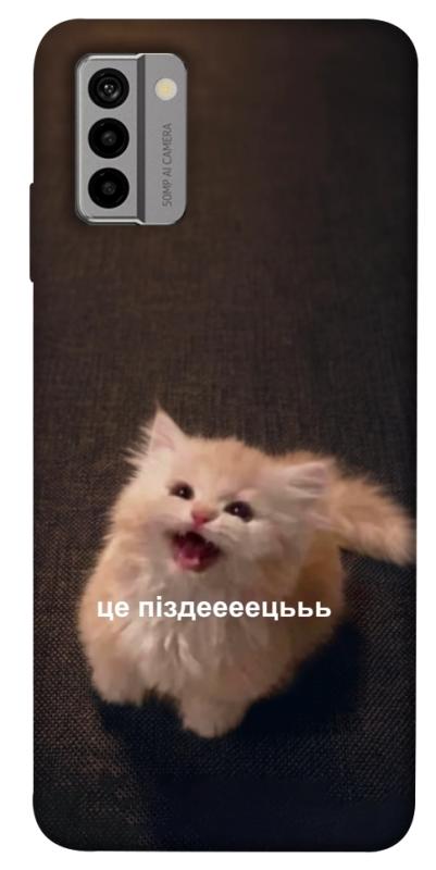 Чохол itsPrint Все пропало для Nokia G22, меми, купити оптом з доставкою