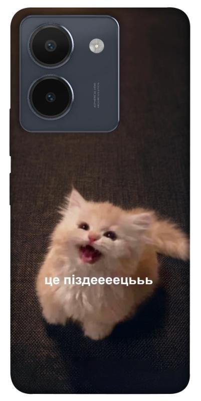 Чохол itsPrint Все пропало для Vivo Y36, меми, купити оптом з доставкою