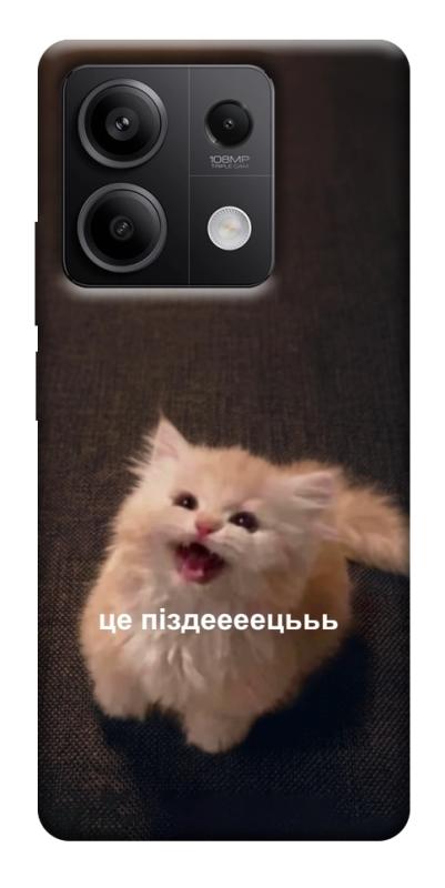 Чохол itsPrint Все пропало для Xiaomi Redmi Note 13 5G, меми, купити оптом з доставкою