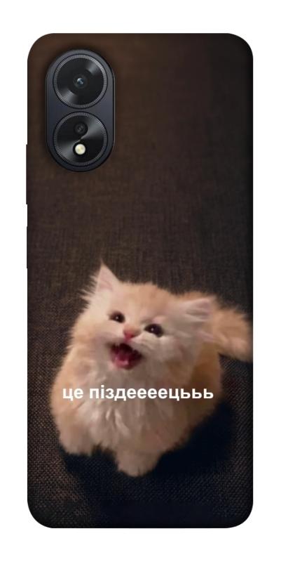 Чохол itsPrint Все пропало для Oppo A38, меми, купити оптом з доставкою