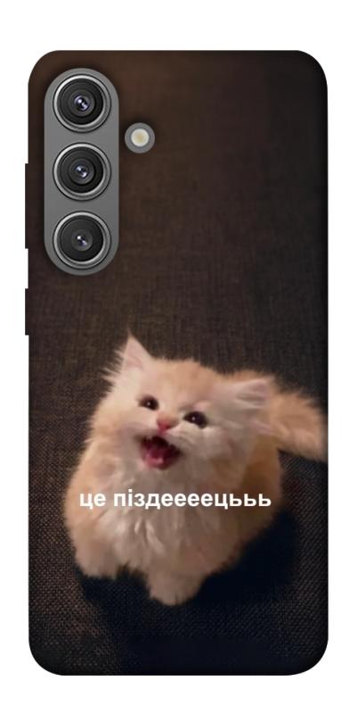 Чохол itsPrint Все пропало для Samsung Galaxy S24, меми, купити оптом з доставкою