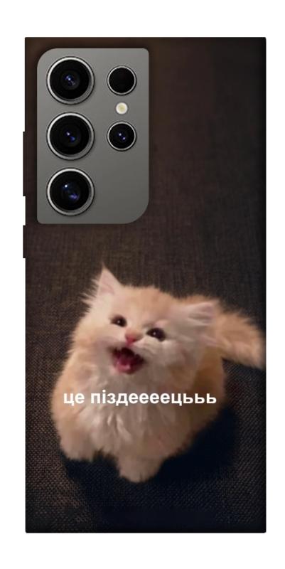 Чохол itsPrint Все пропало для Samsung Galaxy S24 Ultra, меми, купити оптом з доставкою