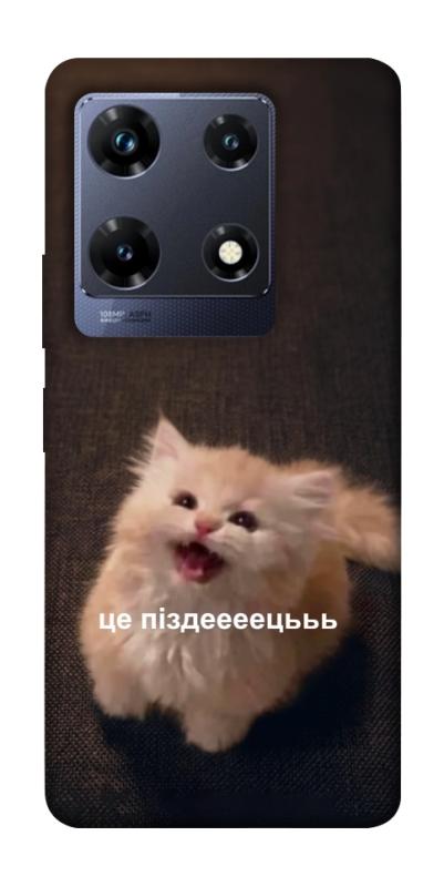 Чохол itsPrint Все пропало для Infinix Note 30 Pro, меми, купити оптом з доставкою