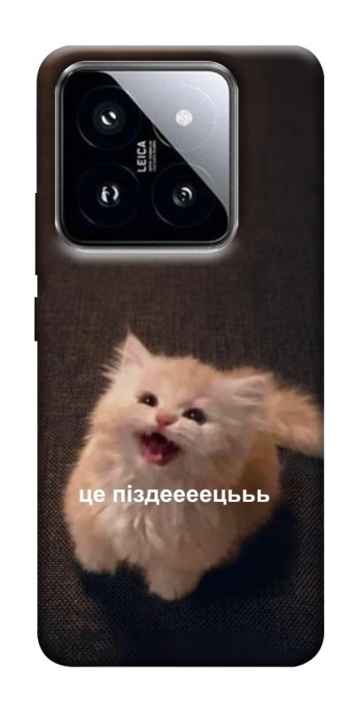Чохол itsPrint Все пропало для Xiaomi 14 Pro, меми, купити оптом з доставкою