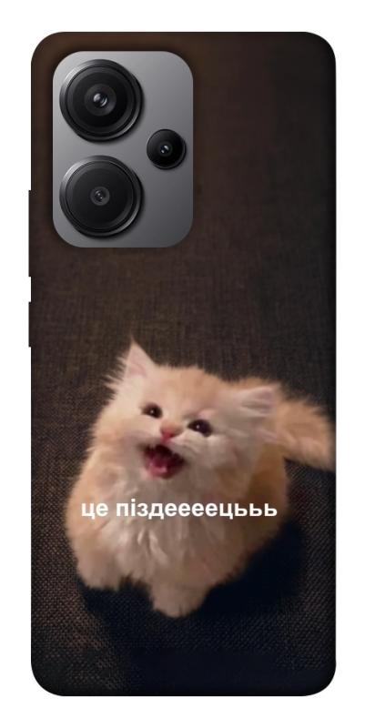 Чохол itsPrint Все пропало для Xiaomi Redmi Note 13 Pro+, меми, купити оптом з доставкою