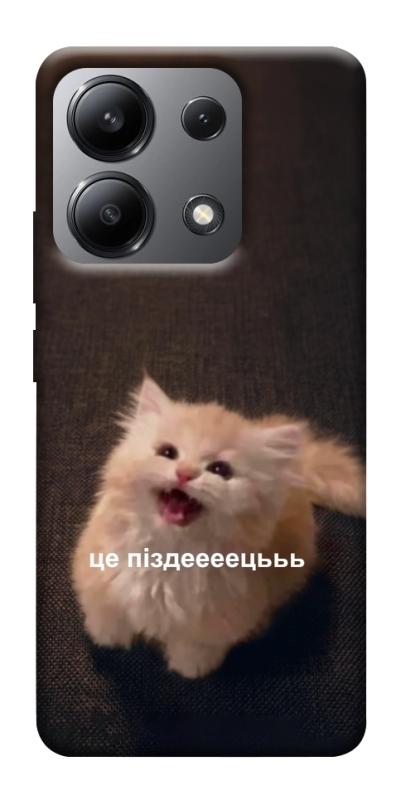 Чохол itsPrint Все пропало для Xiaomi Redmi Note 13 4G, меми, купити оптом з доставкою