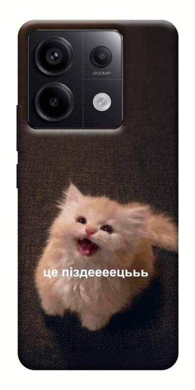 Чохол itsPrint Все пропало для Xiaomi Redmi Note 13 Pro 4G, меми, купити оптом з доставкою