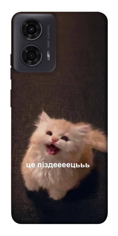 Чохол itsPrint Все пропало для Motorola Moto G24, меми, купити оптом з доставкою