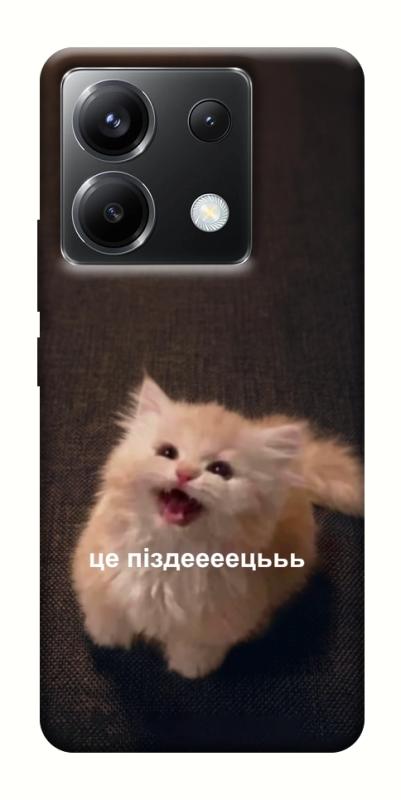 Чохол itsPrint Все пропало для Xiaomi Poco X6, меми, купити оптом з доставкою