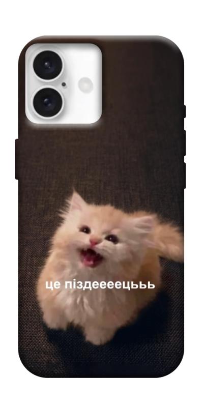Чохол itsPrint Все пропало для Apple iPhone 16 Plus (6.7"), меми, купити оптом з доставкою