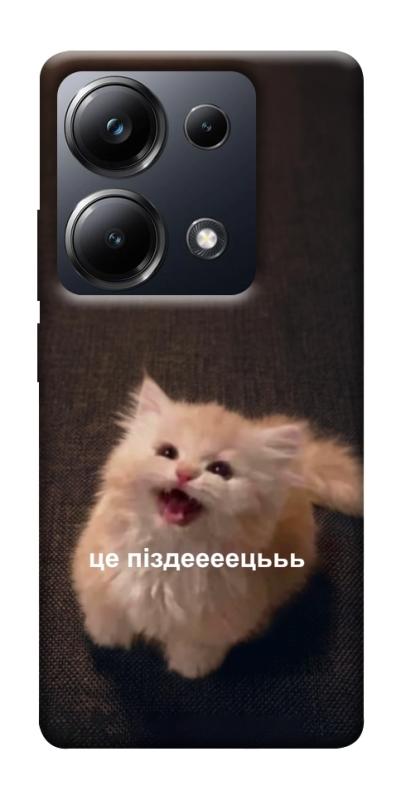 Чохол itsPrint Все пропало для Xiaomi Redmi 13 4G / Poco M6 4G, меми, купити оптом з доставкою