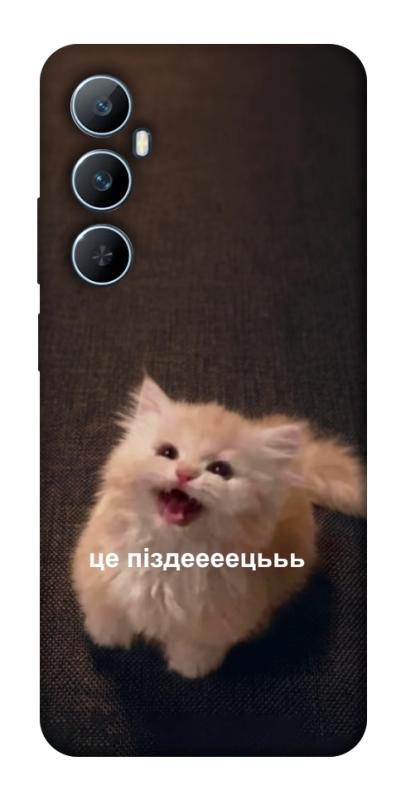 Чохол itsPrint Все пропало для Realme C65 4G, меми, купити оптом з доставкою