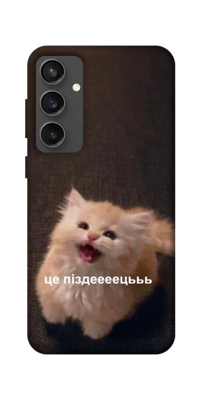 Чохол itsPrint Все пропало для Samsung Galaxy S24 FE, меми, купити оптом з доставкою