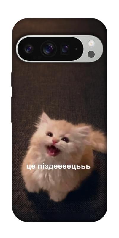 Чохол itsPrint Все пропало для Google Pixel 9 Pro XL, меми, купити оптом з доставкою