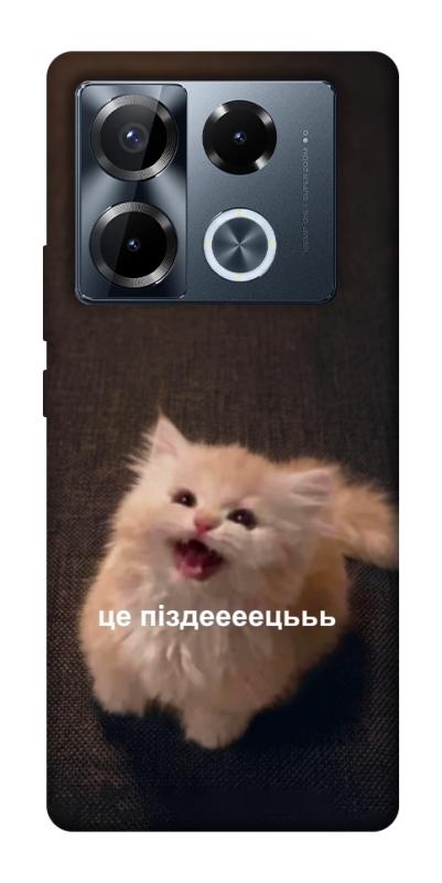 Чохол itsPrint Все пропало для Infinix Note 40 Pro 4G, меми, купити оптом з доставкою