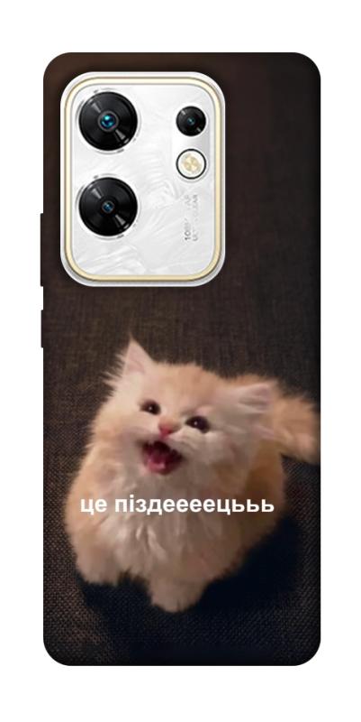 Чохол itsPrint Все пропало для Infinix Zero 30 4G, меми, купити оптом з доставкою