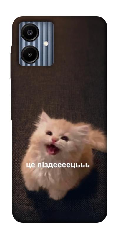 Чохол itsPrint Все пропало для Samsung Galaxy A06, меми, купити оптом з доставкою