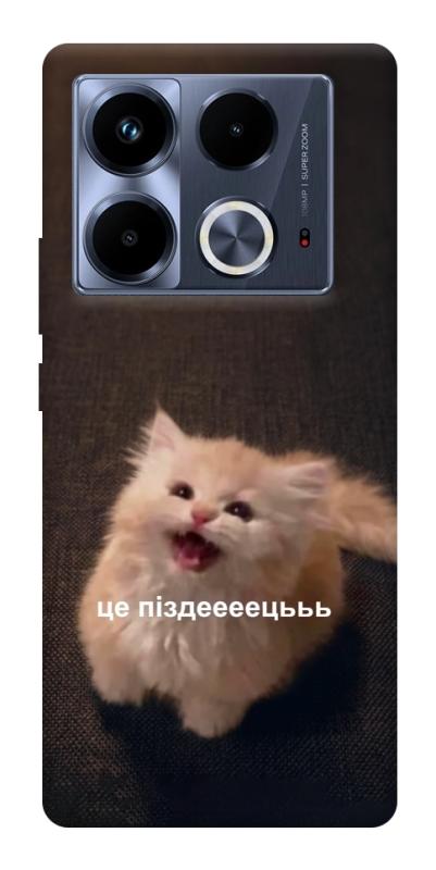 Чохол itsPrint Все пропало для Infinix Note 40 4G, меми, купити оптом з доставкою