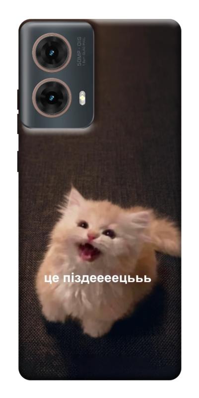 Чохол itsPrint Все пропало для Motorola Moto G85, меми, купити оптом з доставкою
