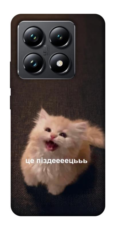 Чохол itsPrint Все пропало для Xiaomi 14T Pro, меми, купити оптом з доставкою