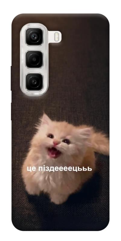 Чохол itsPrint Все пропало для Infinix Hot 50 4G, меми, купити оптом з доставкою