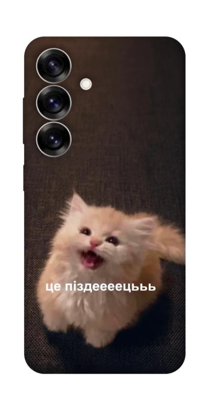 Чохол itsPrint Все пропало для Samsung Galaxy S25+, меми, купити оптом з доставкою