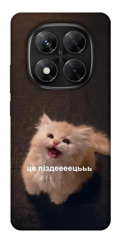 Чохол itsPrint Все пропало для Xiaomi Redmi Note 14 Pro 5G, меми, купити оптом з доставкою