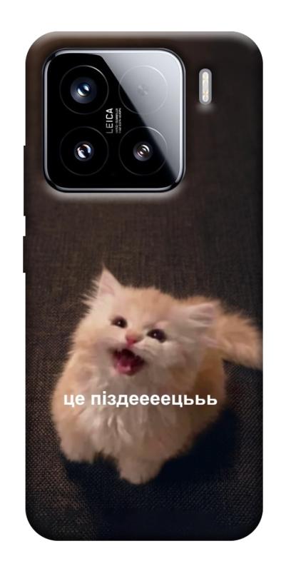 Чохол itsPrint Все пропало для Xiaomi 15, меми, купити оптом з доставкою