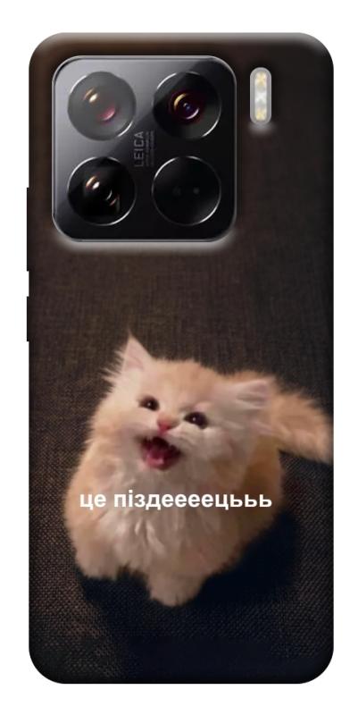Чохол itsPrint Все пропало для Xiaomi 15 Pro, меми, купити оптом з доставкою