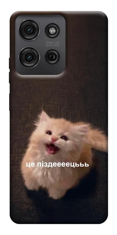 Чохол itsPrint Все пропало для Motorola Moto G75 5G, меми, купити оптом з доставкою