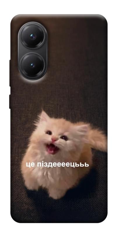 Чохол itsPrint Все пропало для Xiaomi Poco X7 Pro, меми, купити оптом з доставкою