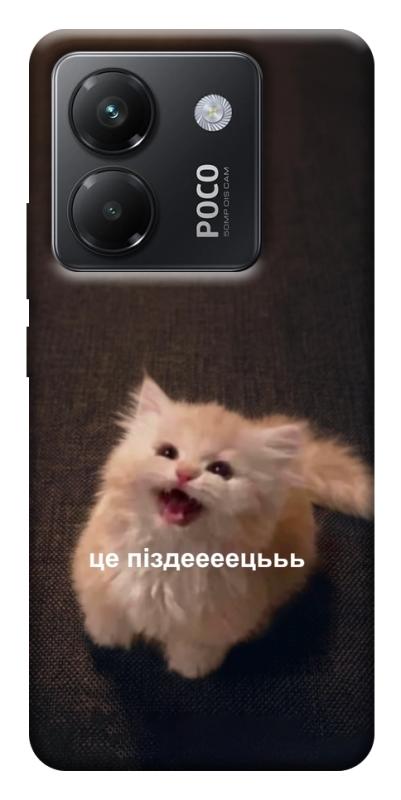 Чохол itsPrint Все пропало для Xiaomi Poco M7 Pro 5G, меми, купити оптом з доставкою