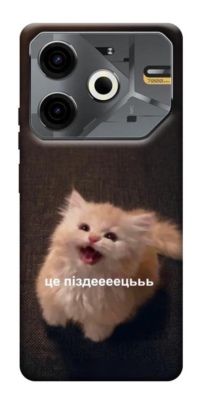 Чохол itsPrint Все пропало для TECNO Pova 6 Neo (LI6), меми, купити оптом з доставкою