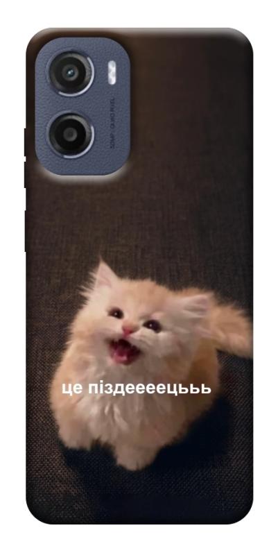 Чохол itsPrint Все пропало для Motorola Moto G05, меми, купити оптом з доставкою