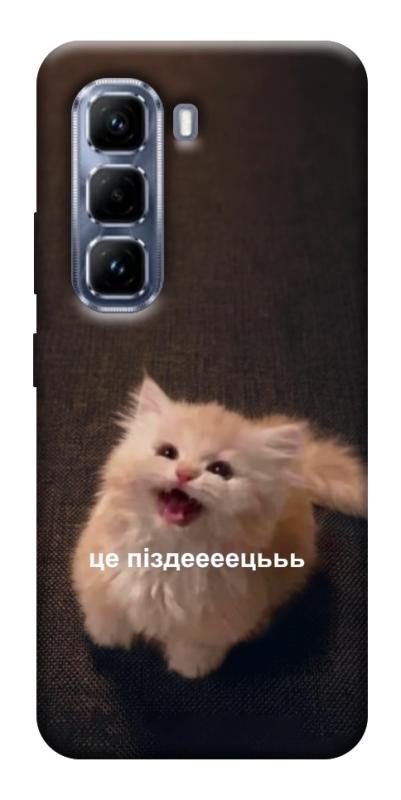 Чохол itsPrint Все пропало для Infinix Hot 50 Pro, меми, купити оптом з доставкою