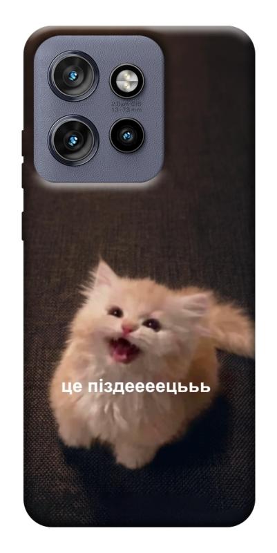 Чохол itsPrint Все пропало для Motorola Edge 50 Neo, меми, купити оптом з доставкою