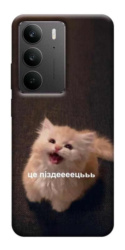 Чохол itsPrint Все пропало для Realme C75, меми, купити оптом з доставкою