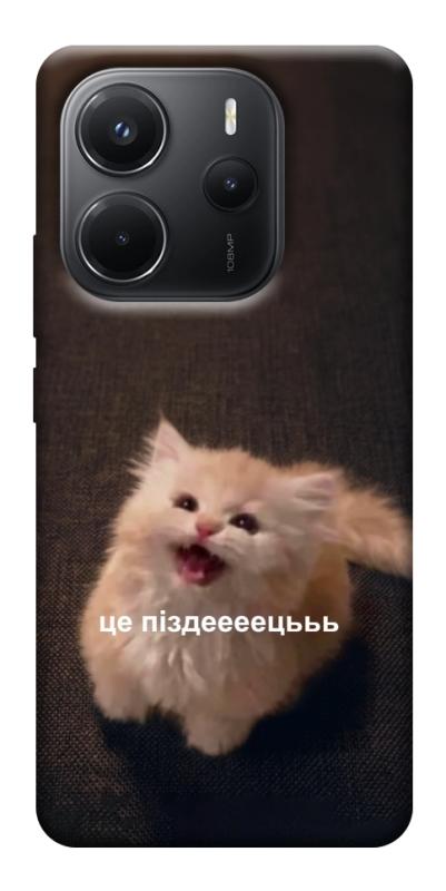 Чохол itsPrint Все пропало для Xiaomi Redmi Note 14 4G (Europe version), меми, купити оптом з доставкою