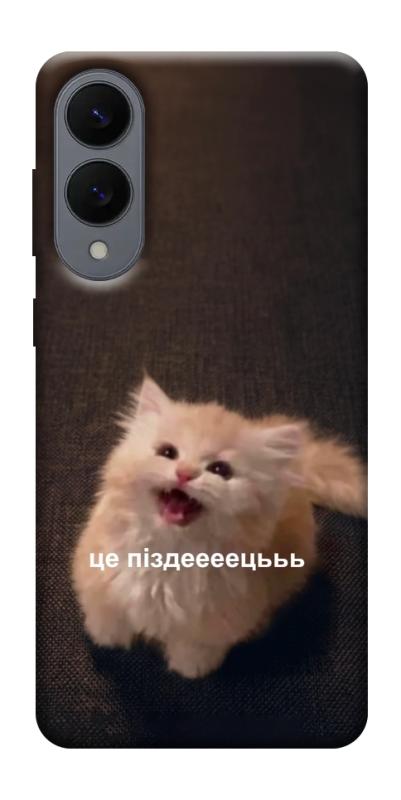 Чохол itsPrint Все пропало для Samsung Galaxy S25 Edge, меми, купити оптом з доставкою