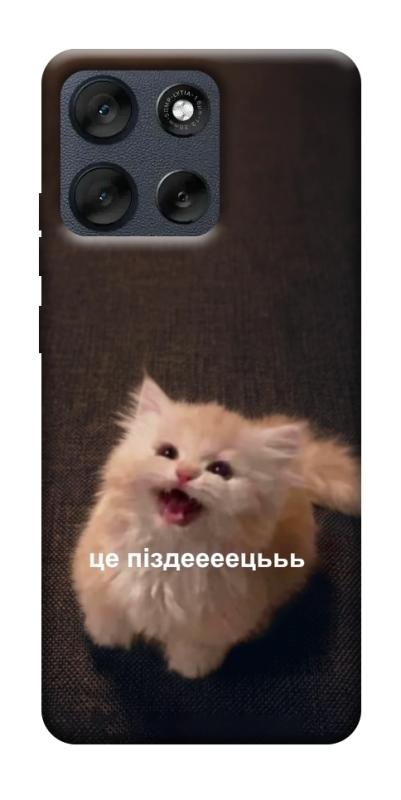 Чохол itsPrint Все пропало для Motorola Moto G56 5G, меми, купити оптом з доставкою